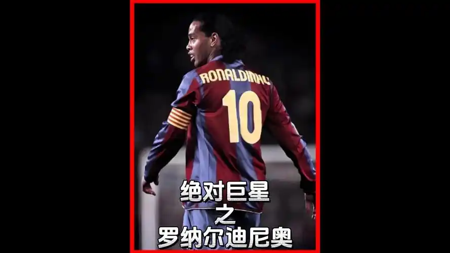 足球继续奋 足球继续奋